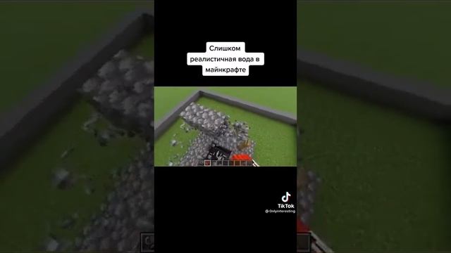 Реалистичная вода из майнкрафта? смотреть онлайн
