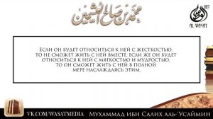 Отношение к женщине | шейх Усаймин [HD]