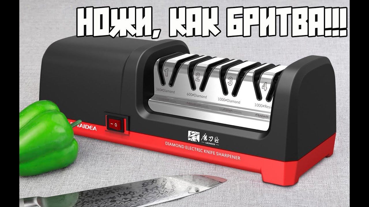 НОЖИ НА КУХНЕ БУДУТ ВСЕГДА КАК БРИТВА | ЭЛЕКТРИЧЕСКАЯ НОЖЕТОЧКА TAIDEA TG -2102 | ПРОСТО И ОСТРО!!!