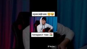 фатхиддин Федя гитарист