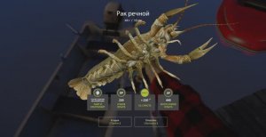 Рак на джиг, река Сура, игра Русская рыбалка 4, Russian Fishing 4