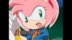 Соник верхог и Эми Роуз . И другие пары