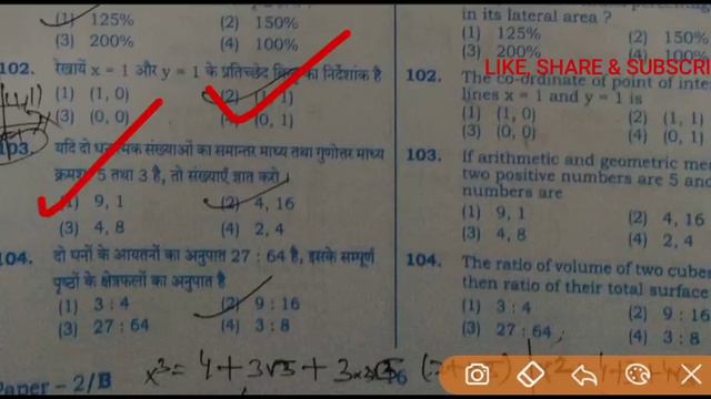 UPTET Answer Key 2019 Paper 2 |UPTET 2020 Paper 2 Answer Key for All Subjects | UPTET 2020 AnswerKe