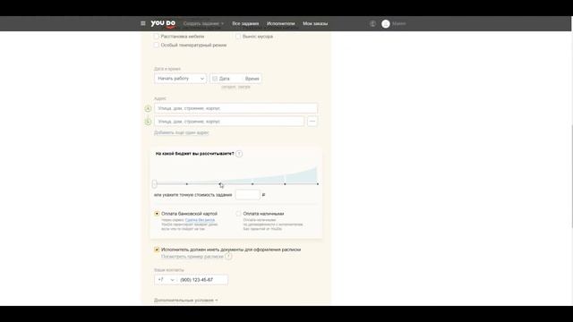 YouDo. Фриланс биржа и с оффлайн-услугами