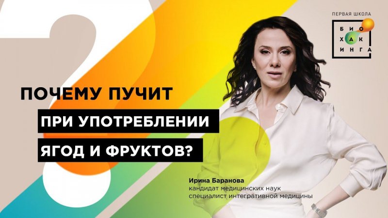 Почему пучит после употребления ягод, фруктов и овощей? #shorts #ягоды #фрукты #овощи