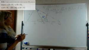 Геометрия 9 класс Атанасян Векторы №762(в)