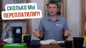 ВСЕ ПОДОРОЖАЛО В 2 РАЗА?! Сколько стоят товары для дачи в 2023?