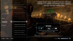 Skyrim SE - Зачарование топового сета кузнеца +30% к алхимии и кузнечному делу