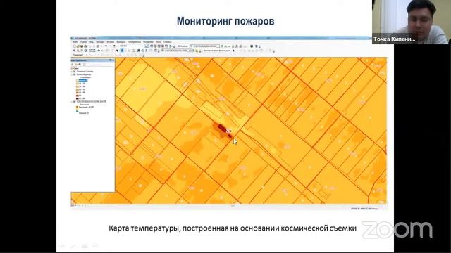 А  Скрипчинский  Дистанционное зондирование Земли