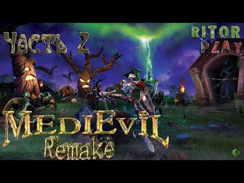 MEDIEVIL Remake (2019) Прохождение на рус. [#2] #RitorPlay