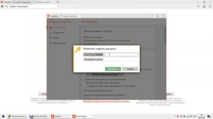 Установка AnyDesk с доступом по паролю