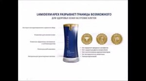 Lamiderm Apex  и результаты у пациентов Врача дерматокосметолога Раушан Абдилдаевой