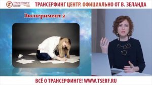 Привычки, мысли и эмоции, которые создают негативную реальность. Фрагмент вебинара