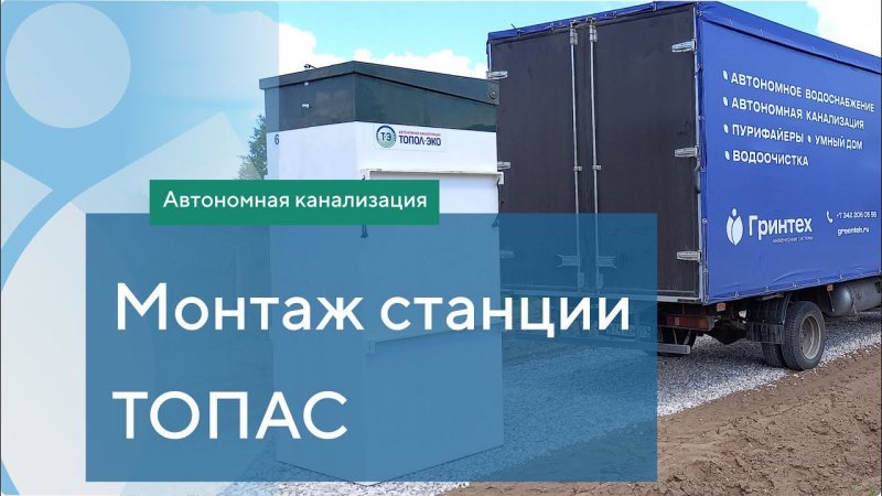 Монтаж Топас-С 4 пр рядом с Новосёлами, Пермский край