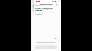 Як встановити та активувати Дія Пл - інструкція | Как установить и активировать Дия Пл - инструкция