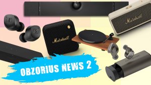 Marshall Willen, Sennheiser, Devialet Dione, Pro-Ject E1, Creative, Sonos Ray | OBZORIUS NEWS 2