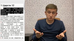 1 Царств 12 глава / РЖЯ