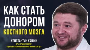 Ямальцы могут стать донорами костного мозга, надо просто сдать кровь на типирование