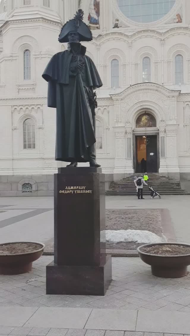 Памятник Адмиралу Ф.Ф.Ушаков.Санкт-Петербург.г.Кронштадт.