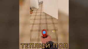 Нужен ли в доме теплый пол ?