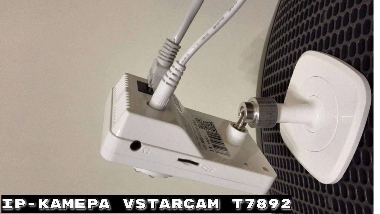 IP-камера VSTARCAM T7892 / обзор