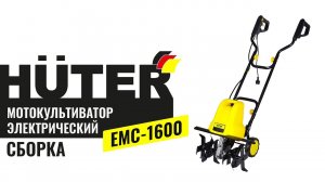 Как собрать мотокультиватор электрический Huter EMC 1600