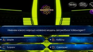 Миллионер 2K18 на SAMSUNG G9+