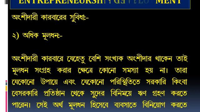 CLASS NO-11||ENTREPRENEURSHIP DEVELOPMENT||(ET-XI-SRS)||VOCATIONAL COURSE