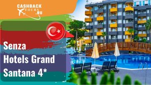 ? Senza Hotels Grand Santana 4*_Турция. Цена в описании ↓