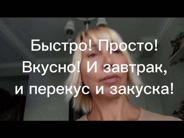 Главное на маленьком огне! #простыерецепты #простовкусно #евпатория