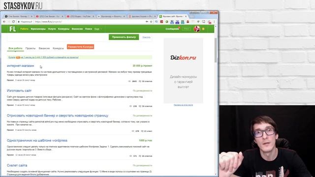 Фриланс для начинающих | Как заработать фрилансером и с чего начать #1