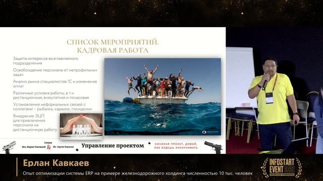 Ерлан Кавкаев. Опыт оптимизации ERP на примере железнодорожного холдинга 10 тыс. человек смотреть онлайн