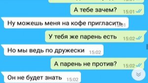 ПРОВЕРКА ДЕВУШКИ НА ВЕРНОСТЬ // Переписка парня с девушкой