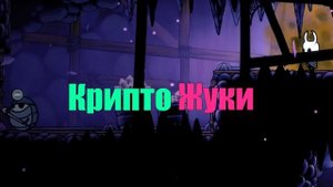 Что такое Hollow knight. Бесполезное мнение