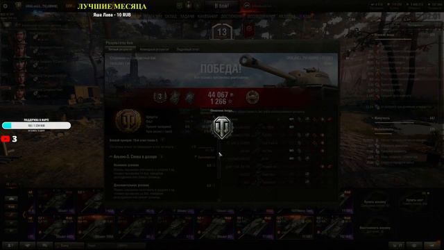 Стальной охотник и боевой пропуск 2021 #wot