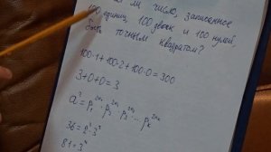 Лекция 67. Как решать олимпиадные задачи по математике? (Часть 1)