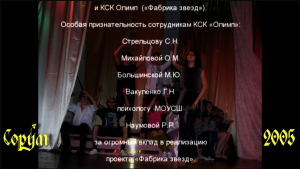 Фабрика звезд. Сорум - канал СОРУМ ТВ - начало 2000 х...