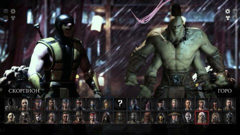 Ощущение от МК10 после МК11!