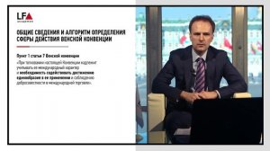 Венская конвенция ООН 1980 года о договорах международной купли продажи | А.В. Асосков