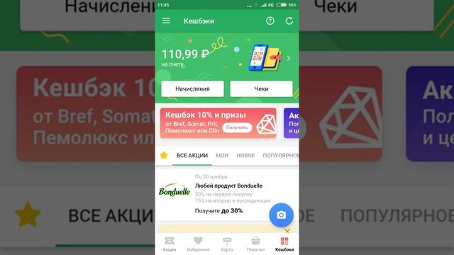 Заработок на приложении Едадил