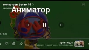 ошибки в мультфильмах 4 часть от@redimpery-156 и@brilliant-detective-.77 и@floranew813