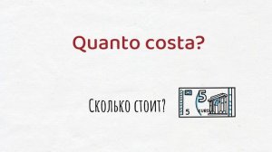 ИТАЛЬЯНСКИЙ ЯЗЫК БЫСТРО! - ПОЛЕЗНЫЕ И ПРОСТЫЕ ФРАЗЫ НА КАЖДЫЙ ДЕНЬ - Разговорный итальянский
