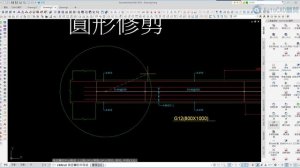 AutoCAD 分享Express三種修剪 巨集語法