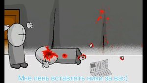 КОЛЛАБ||НОВОГОДНИЙ || MADNESS COMBAT