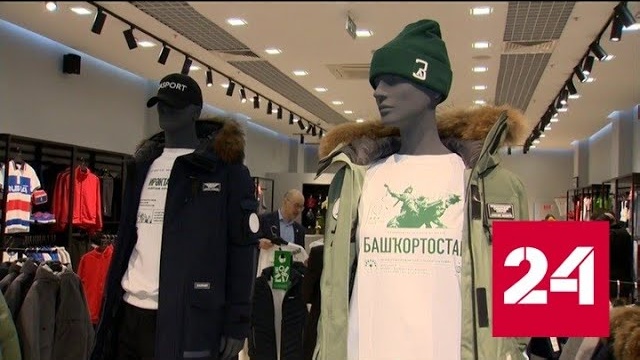 Официальный экипировщик сборной России открыл магазин в Уфе - Россия 24 