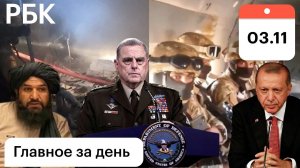 Ан-12: все погибли. США: РФ, Украина агрессии нет. Талибы: десант против ИГ. Оскорбление Эрдогана