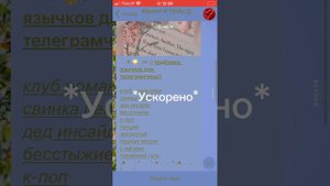 Показываю как сделать язычки или темки в тг)