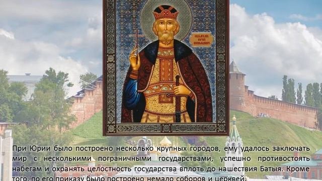 Великий  князь Георгий Всеволодович