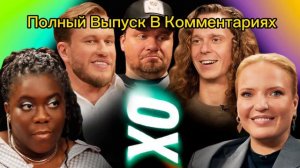 Ира Мягкова, Белла Малу, Саша Малой. Ошуительное Хоу Гарика Харламова и Игоря Джабраилова