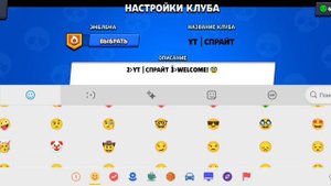 КАК СДЕЛАТЬ ЦВЕТНОЕ ОПИСАНИЕ КЛУБА В  BRAWL STARS ⭐!